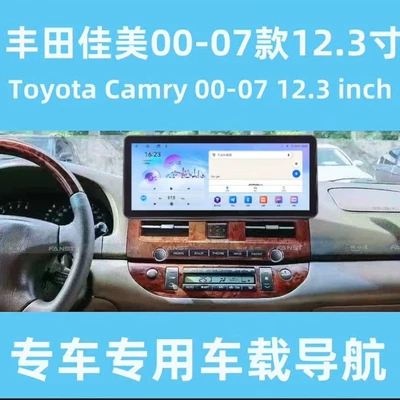 Suitable for Toyota Camry 12.3inch Central Control Large Screen Navigation All-In-One Machine 360 Navigation Dvdcarplay (DVD Navigation)