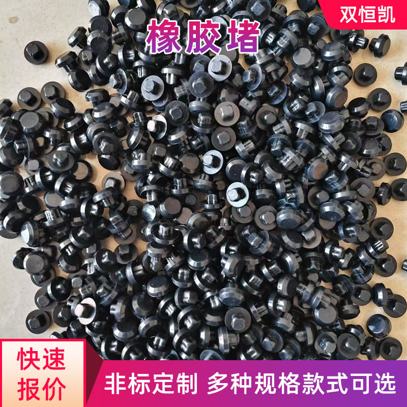 软橡胶塞头卡槽孔堵黑色批发T型密封盖防尘堵水圆形加厚堵头