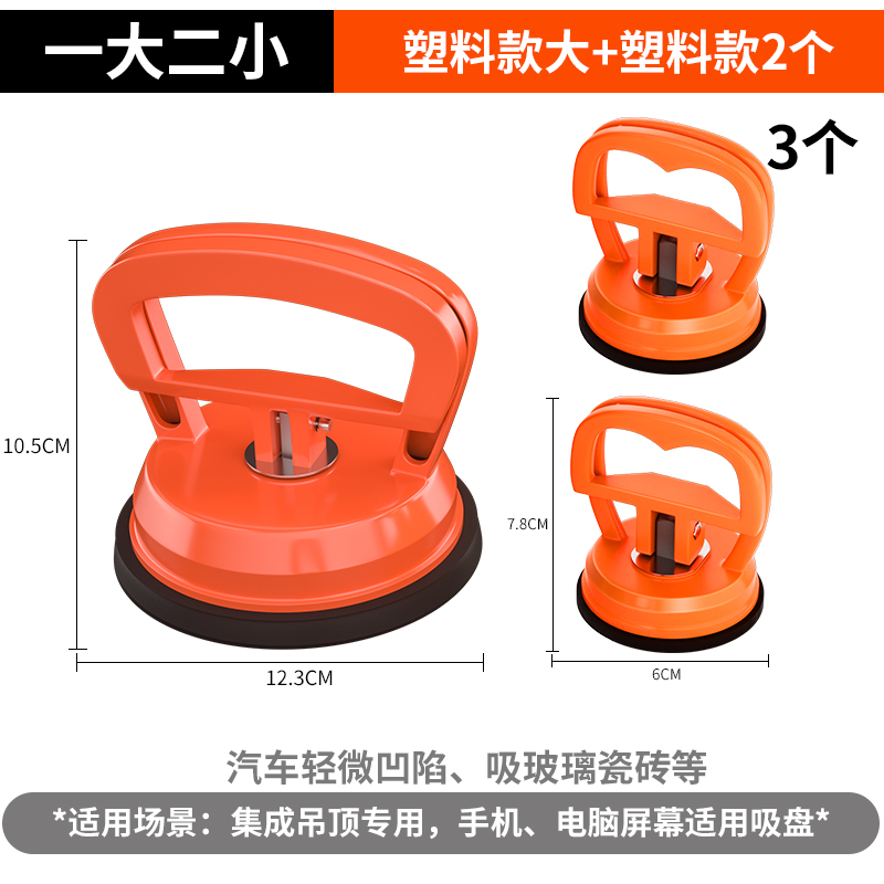 Ventosa de techo integrada, potente refuerzo de aluminio, herramienta de instalación especial, baldosas de vidrio, baldosas, extractor, hardware de succión