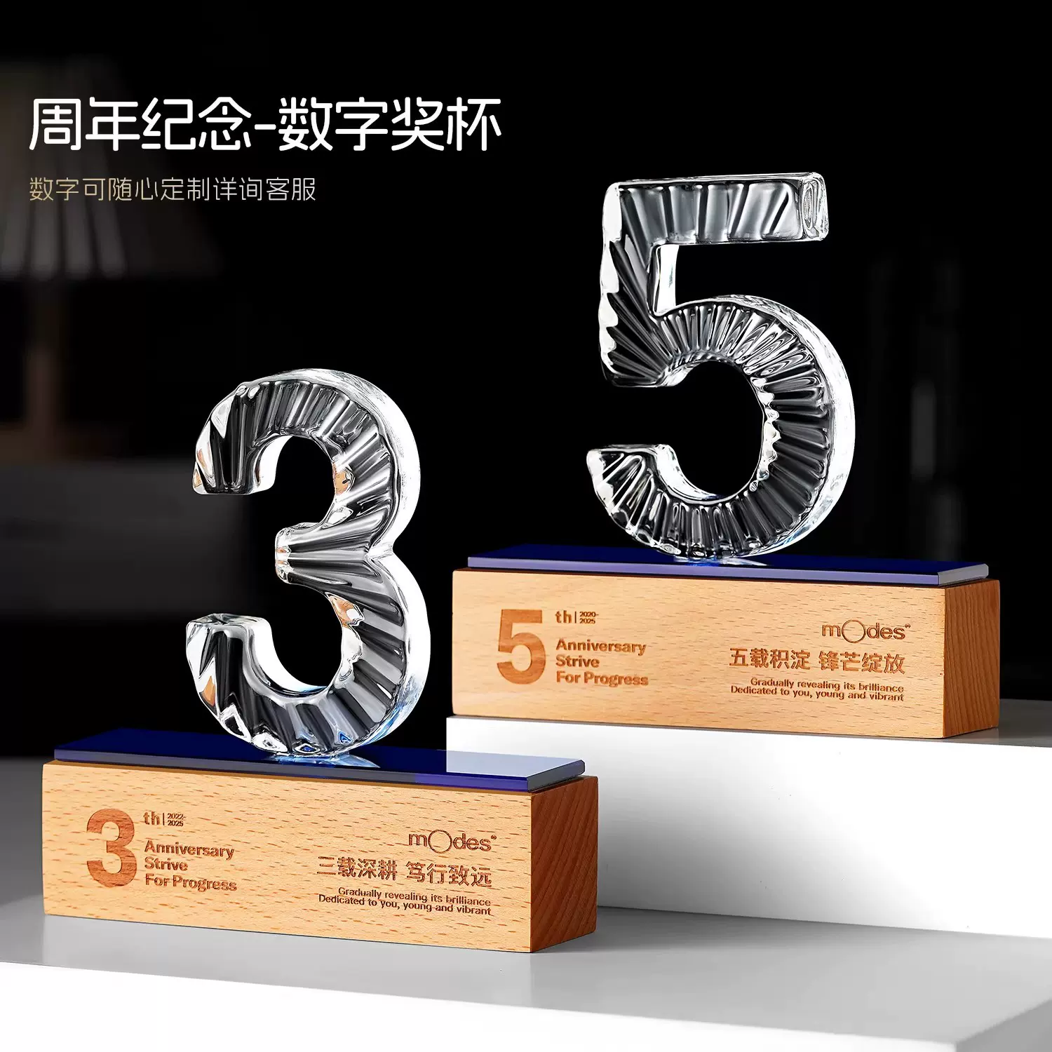 2026创意水晶奖杯定制定做企业诞辰周年庆典入职纪念高档数字奖杯