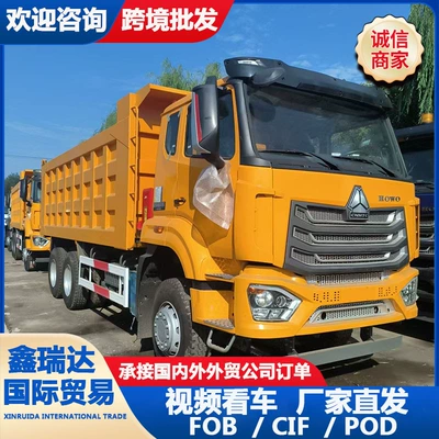 Factory Cross-Border Howo Heavy-Duty Dump Truck, Coal and Stone Dump Truck, Urban and Rural Construction Waste Removal and Transport Vehicle