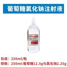 �Ƃ��������Ȼ��cע��Һ250ml�wҺ�a��ș�iţ�����Óˮ֢60ƿ/��