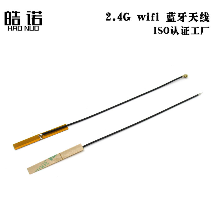 2.4G 小尺寸FPC软天线 WIFI 蓝牙内置天线 黃膜天线 剥线镀锡接口