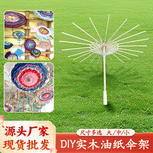 实木油纸伞架半成品工艺伞骨DIY创作道具伞舞蹈拍照写真油纸伞骨