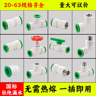 pprˮ�ܿ��ٽ��^4��6����C����ۺ���ֱ��ʽ20 25PE���ˮ�����