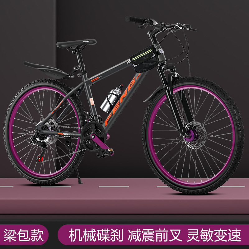 現物卸売り26インチ24速マウンテンバイク27速変速車オフロード変速成人マウンテンバイク土坂車|undefined