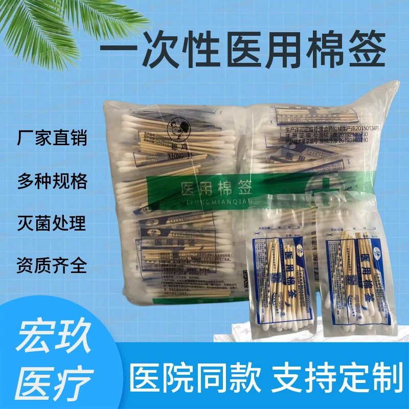 Медицинский одноразовый стерильный ватный тампон больница большая голова Гинекологическая дезинфекция ран ватный тампон с одной головкой Салон красоты макияж ватный тампон