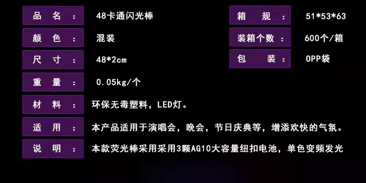 发光闪光棒演唱会助威道具卡通荧光棒闪光棒玩具地摊夜市批发详情4