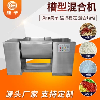 小型实验室槽型混合机试样粉剂糊状原料卧式混匀试验加工设备