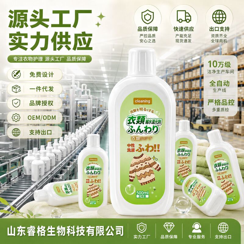 Sweater Shrink Reducing Agent Sweater Cashmere Repair Enlarged Woolen Coat Softening Softener Fluffy Softener Sweater Shrink Reducing Agent Sweater Cashmere Repair Enlarged Woolen Coat Softening Softener Fluffy Softener