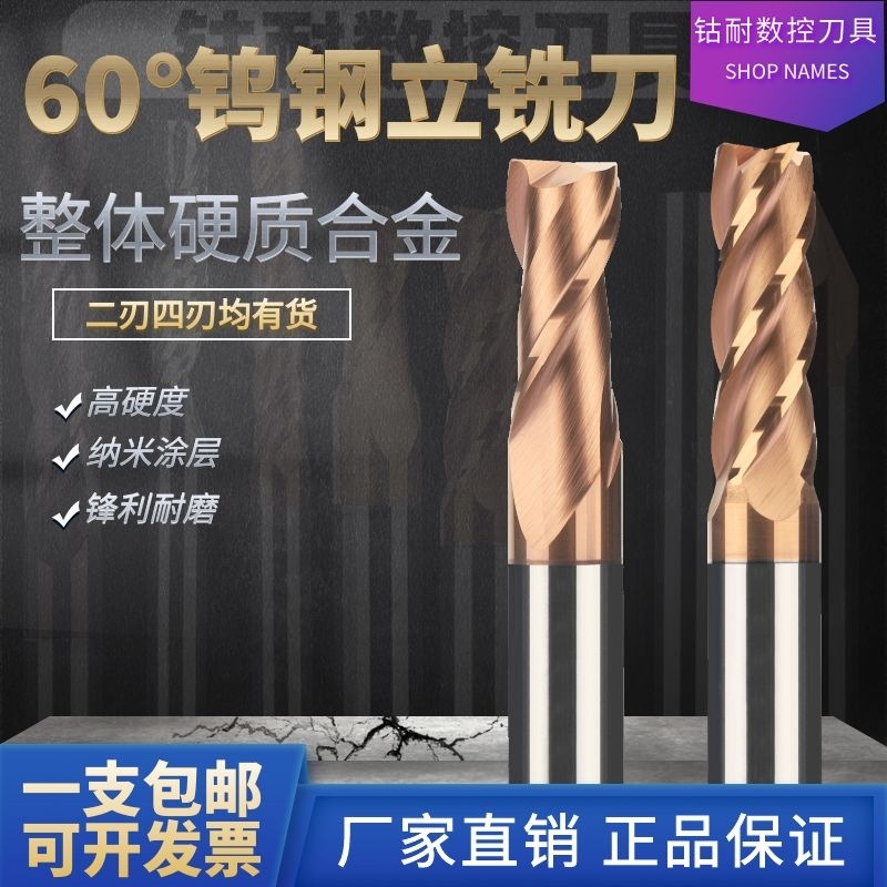 四刃台湾硬质合金铣刀4刃涂层整体钨钢立铣刀2刃加工中心平底刀包