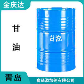 现货销售甘油食品级丙三醇水分保持含量99%食品级甘油拍整桶