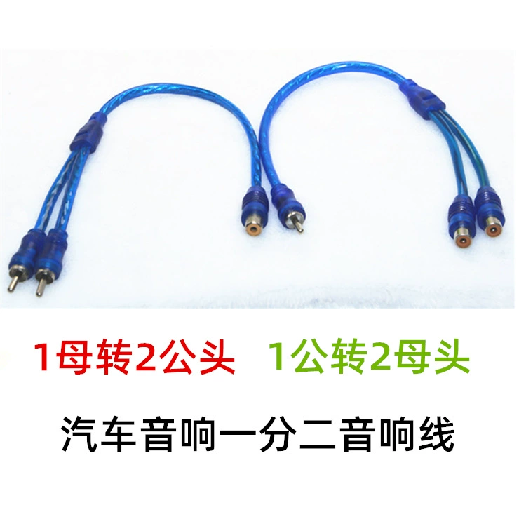Автомобильный аудиопровод RCA одна-две сигнальные линии усилителя мощности линия один мужчина два женщины аудио линия одна женщина два мужчины