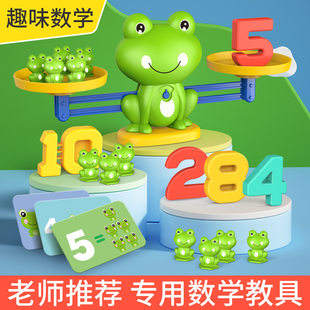 Digital logic intellectual interactive action game for training, cognitive toy, frog, early education, logical thinking, for children and parents