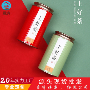 Two and a half catties of tea tin can green tea black tea Pu 'er small green orange spot round empty tin can