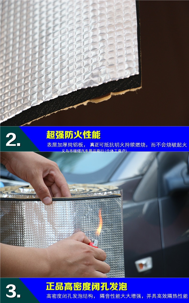 Self-adhesive soundproofing cotton for cars, including engine hood and door soundproofing and insulation, embossed pure aluminum sheets, and complete vehicle soundproofing