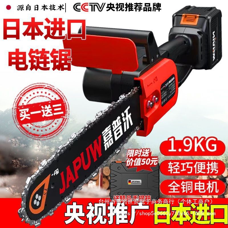 日本进口嘉普沃充电式电锯手提式家用砍树伐木锯树电动小型修枝据