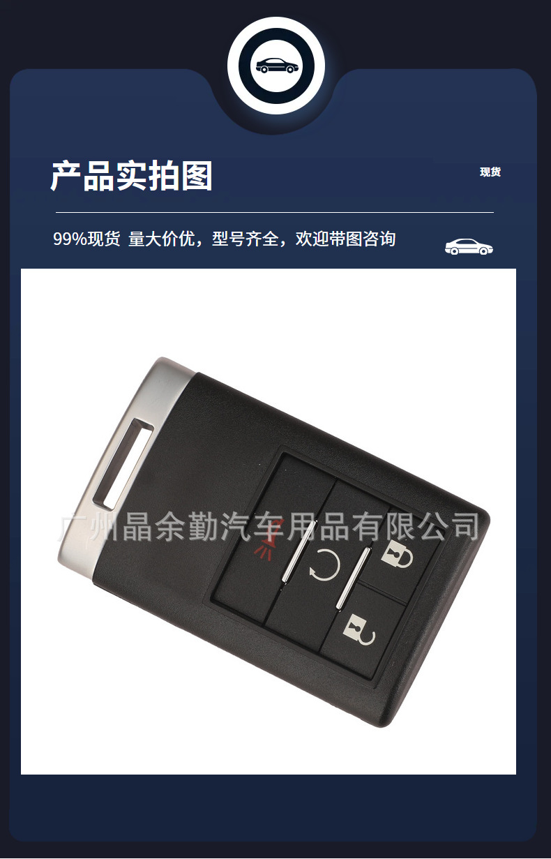Ouc6000066 Is Suitable for 4/5-Key Cadillac Split Car Key Remote Control 315Mhz Without Key Embryo