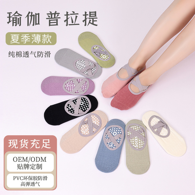 瑜伽袜子防滑专业女船袜夏季薄款女袜室内健身跳操袜普拉提运动袜|undefined
