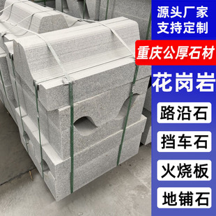 ������֥���·��ʯ��ƽʯ·��ʯ��ػ�����߅�lʯ�����ʯ�ďS��