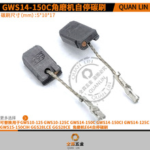 1607014176GWS10-125GWS14/15-150CIH GGS28LCE E64 1607014172