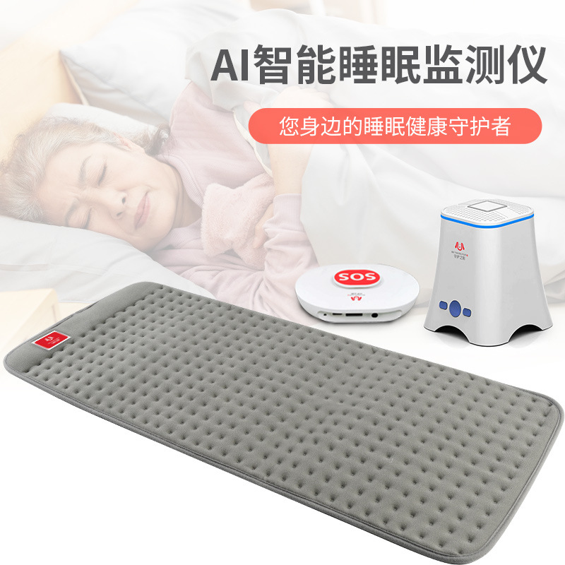 AI智能睡眠监测仪智能睡眠睡眠监测垫老人睡眠监测垫智能守护仪