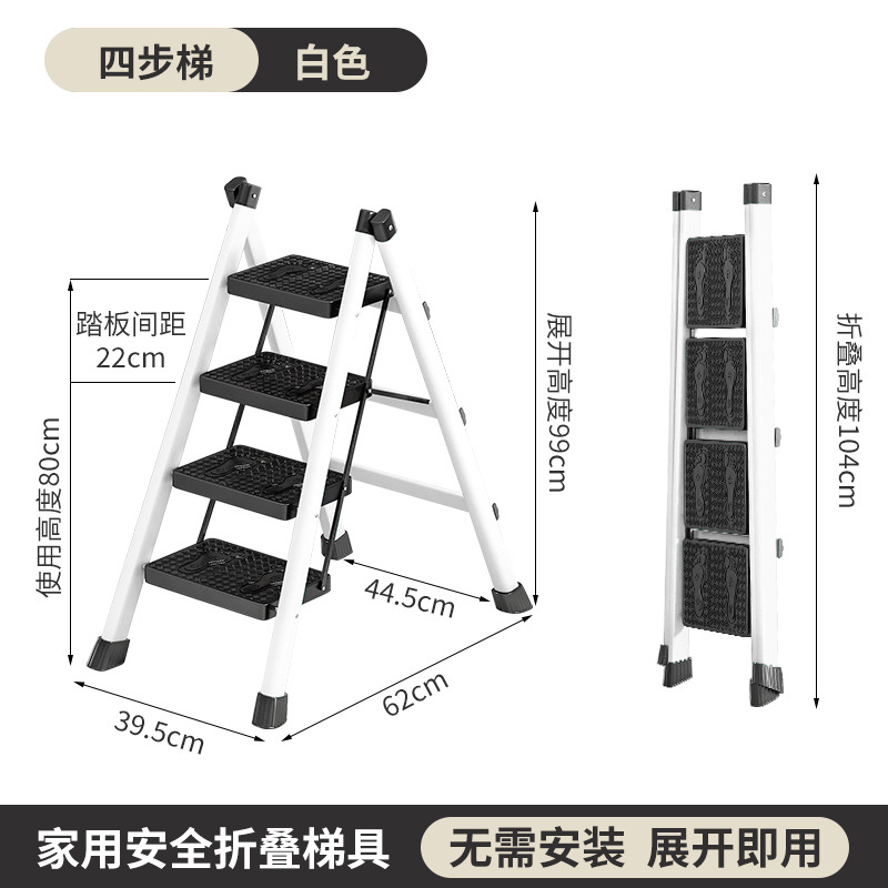白色轻便四步梯 塑料踏板-多功能折叠梯%%%_+?[]