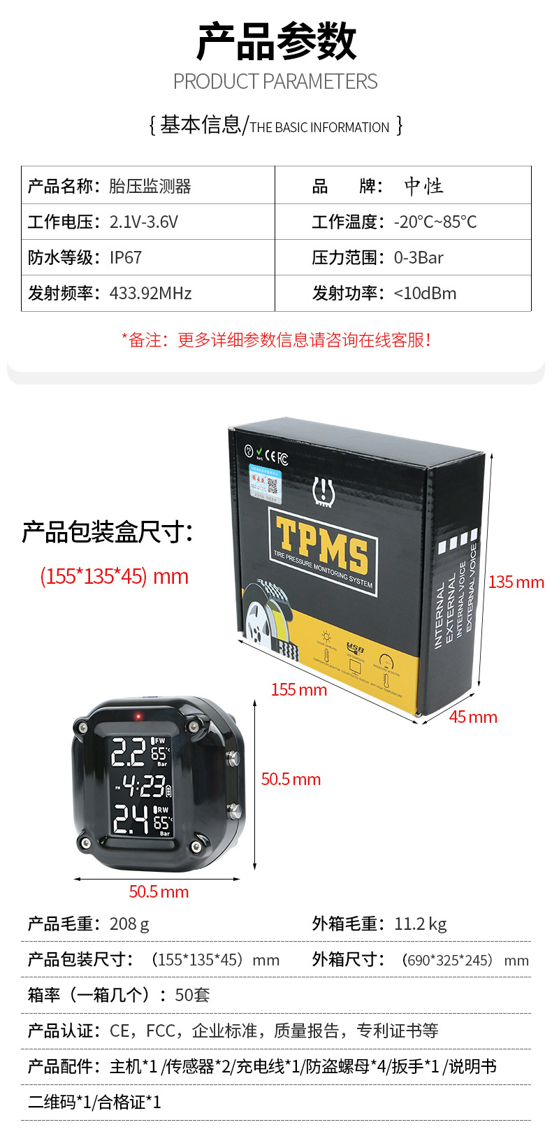 Cross-Border Motorcycle Tire Pressure Monitor Tpms External Internal Two-Wheel Temperature Detection Electric Vehicle Anti-Sensor
