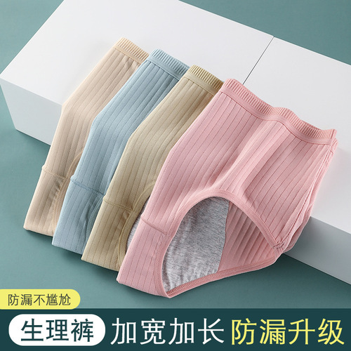 [Independent bag] High-waist menstrual underwear for women, pure cotton, antibacterial crotch, pure cotton, women's seamless women's briefs, solid color