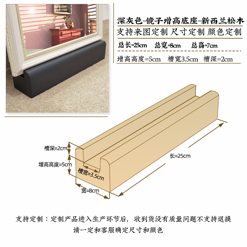 Base de espejo de piso de lujo ligero de madera maciza marco de soporte de espejo simple marco de imagen almohadilla de elevación fija marco de soporte antideslizante moderno