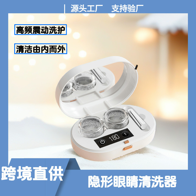 Portable Contact Lens Cleaner Automatic Folding Cleaner Ultrasonic Lens Washing Sterilization Box