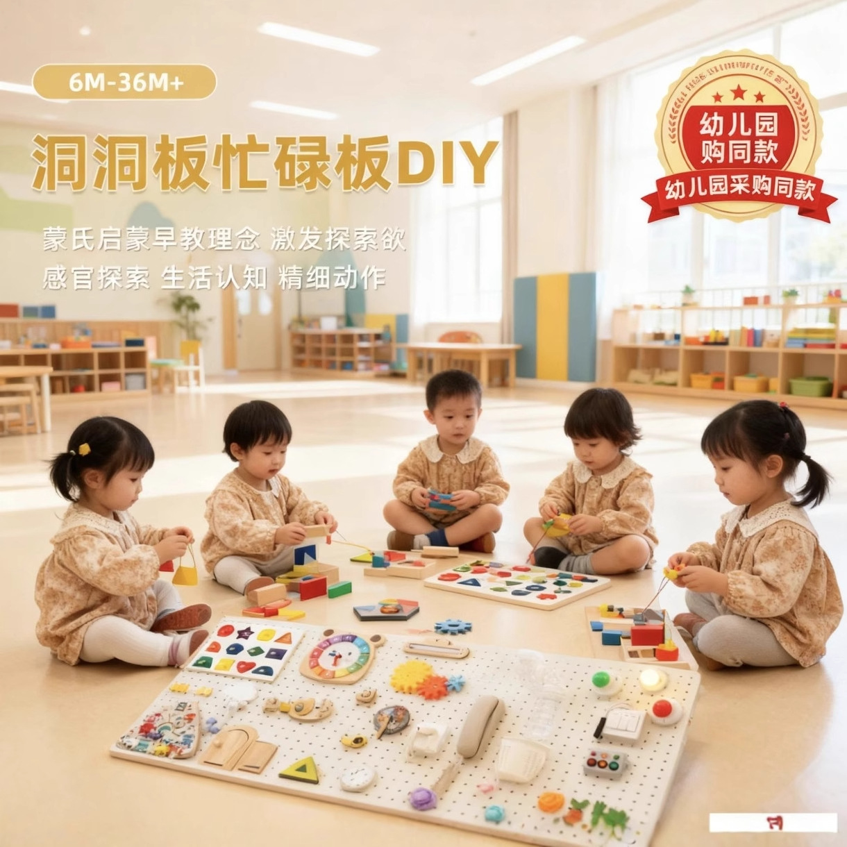 宝宝启蒙益智屋蒙氏早教忙碌板diy配件玩具儿童智力开发教具手工