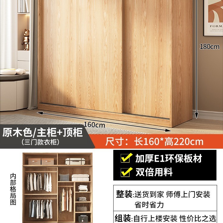 引き戸シンプルワードローブホームベッドルーム木製経済的な賃貸住宅小さなアパート収納収納吊り戸棚アセンブリ|undefined