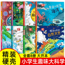 精装绘本3-6岁幼儿园宝宝早教启蒙幼儿科普百科全书少儿漫画书籍