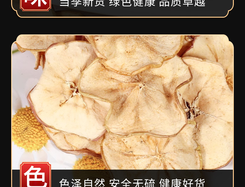 Dried Apple Pieces (Malus domestica) — Dehydrated Fruit Dice for Tea, Baking & Wellness Blends specifications