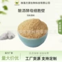 优惠畜牧酿酒量大酵母