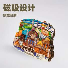 磁吸木质冰箱贴定制批发文创旅游纪念品冰箱贴批发城市冰箱贴