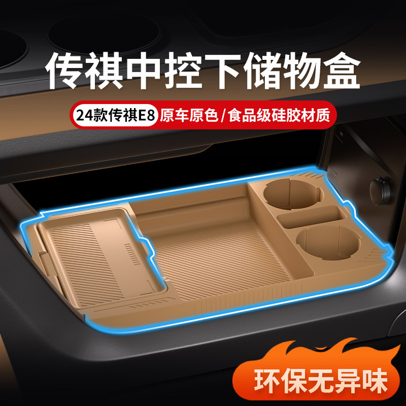 Suitable for 24 Models of Gac Trumpchi E8 Central Control Storage Box, Trumpchi E9 Glasses Storage Box, Car Accessories Modification Parts Suitable for 24 Models of Gac Trumpchi E8 Central Control Storage Box, Trumpchi E9 Glasses Storage Box, Car Accessories Modification Parts