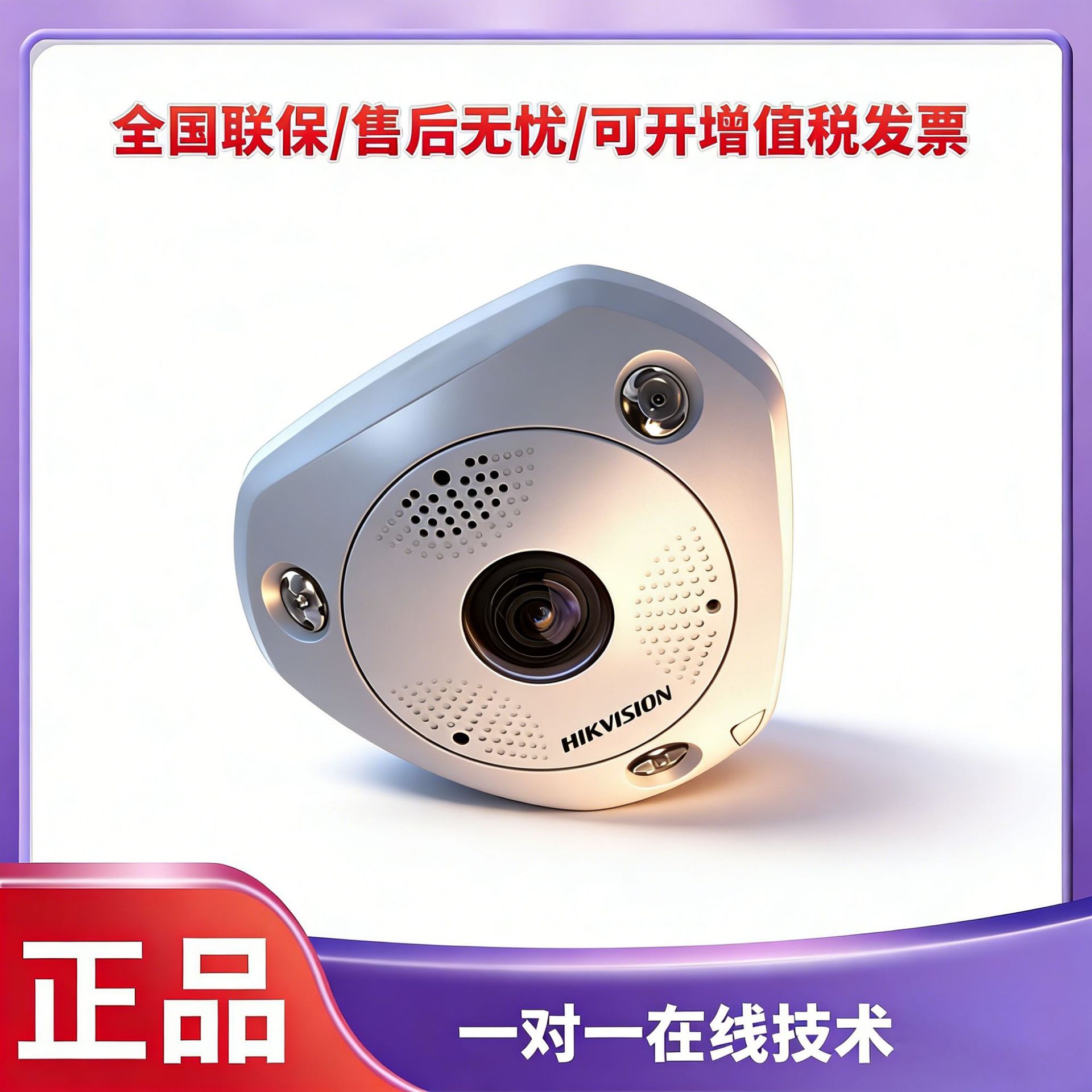 正品海康威视200万像素全景鱼眼摄像机红外网络DS-2CD63C2F-I