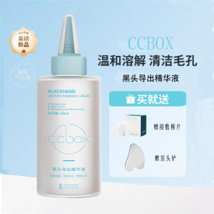 Ccbox Blackhead Extraction Liquid Has Strong Pore Cleaning Power, Acne Whitehead Closed Comedones Softening Cuticle Essence, Pore Tightening