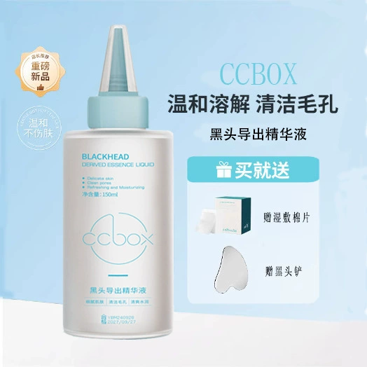 Эссенция для удаления черных точек, очищения пор, лечения акне, устранения закрытых комедонов, смягчения кутикулы и сужения пор.