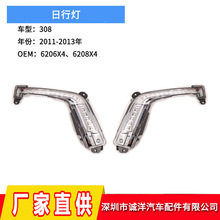 �羳���N�m���11-13�����308���П�6208X4ǰ���U��������6206X4