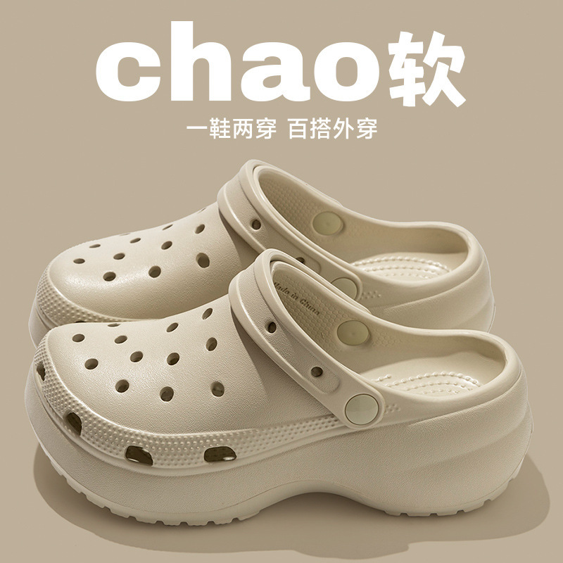 Cloud Croc Shoes Women's Summer Outerwear Eva Slippers Heightening Thick-Soled Beach Wear-Resistant Breathable Baotou Slippers for Women