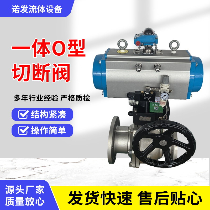 厂家直销气动不锈钢球阀 带气动三联件手自一体O型切断阀