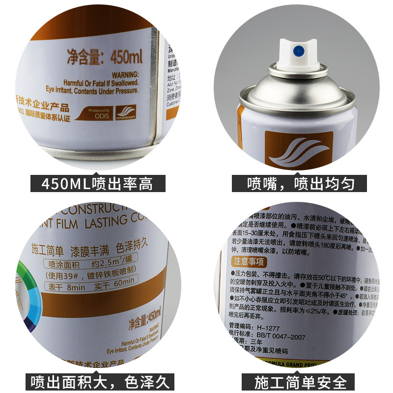 好順自動スプレー塗料450ml金属防錆塗料黒白赤家庭用車両変色手動式スプレー塗料