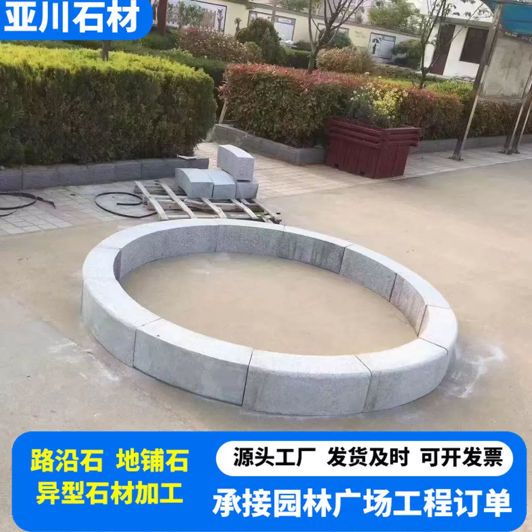 花岗岩树坑石树围石花坛围边石大理石树池石圆形方形大理石