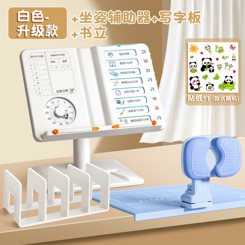 儿童可调节阅读架学习办公桌面看书支架多功能自律打卡器阅读书架|undefined