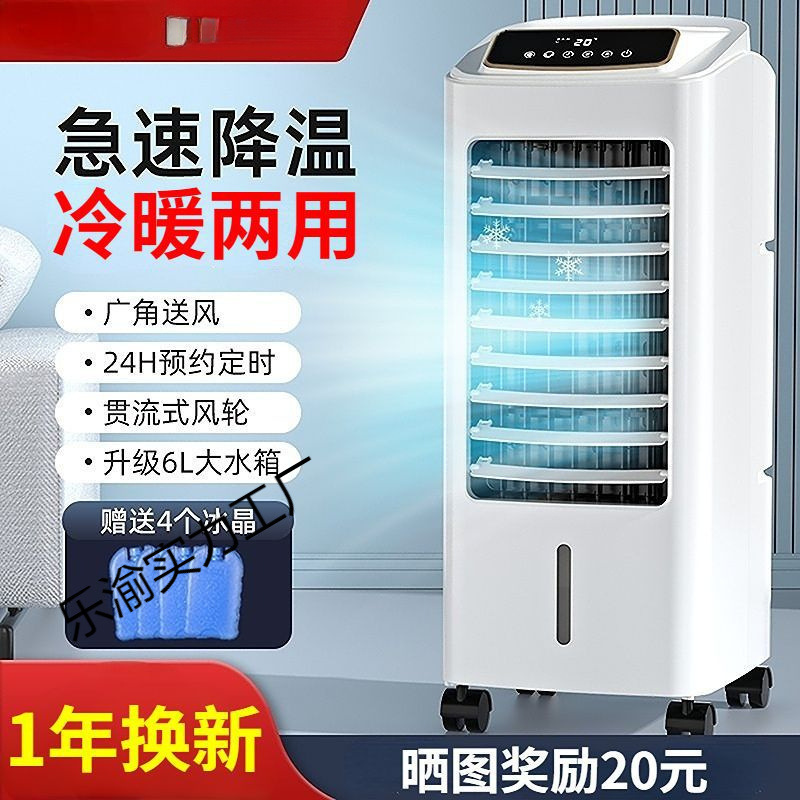 Zhijian 210 Air Conditioner Fan Cooling Fan Household Heating and Cooling Water-Cooled Air-Conditioning Fan High Cooler Mobile Small Air Conditioner