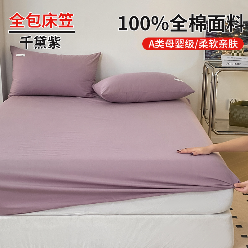 Silla de cama de algodón puro cepillado pieza individual 100 sábanas de algodón lavado de algodón Simmons Tatami protector de colchón cubierta antipolvo