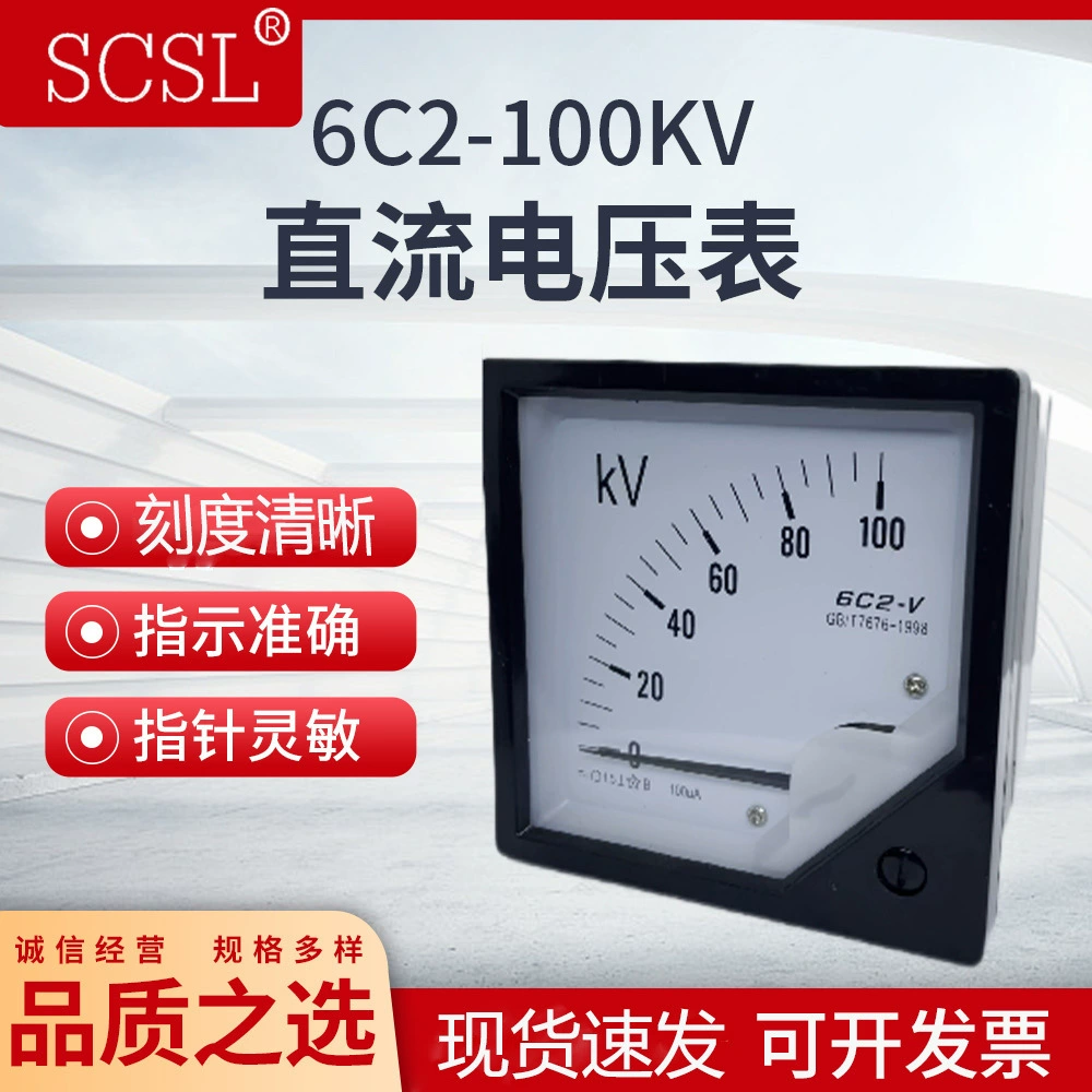 Микроамперметр высокого напряжения постоянного тока указатели 6C2-100KV100uA50uA 6c2 10kv 50kv
